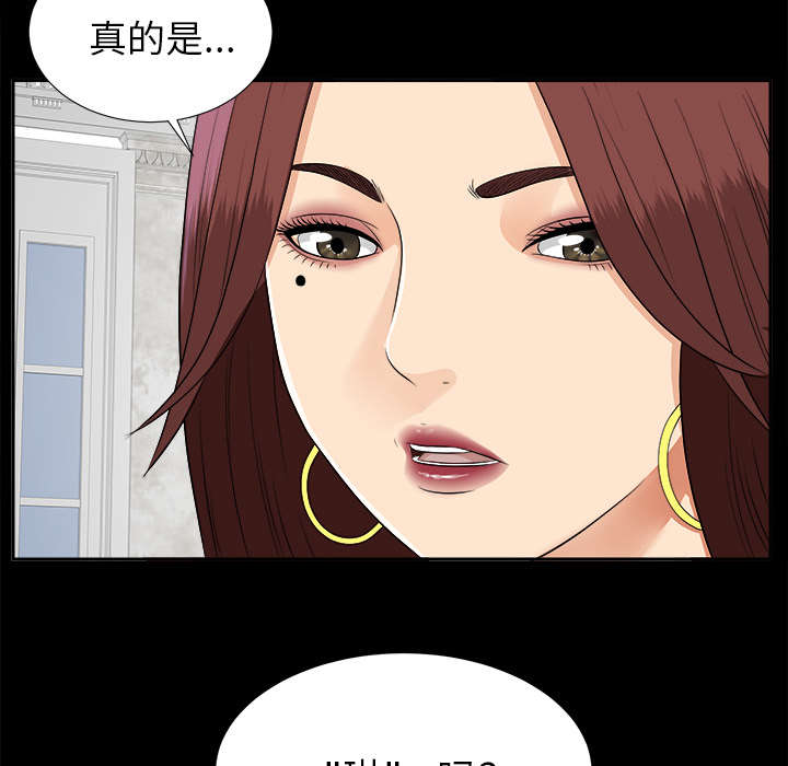 泰山的遗产 第36话 第20页