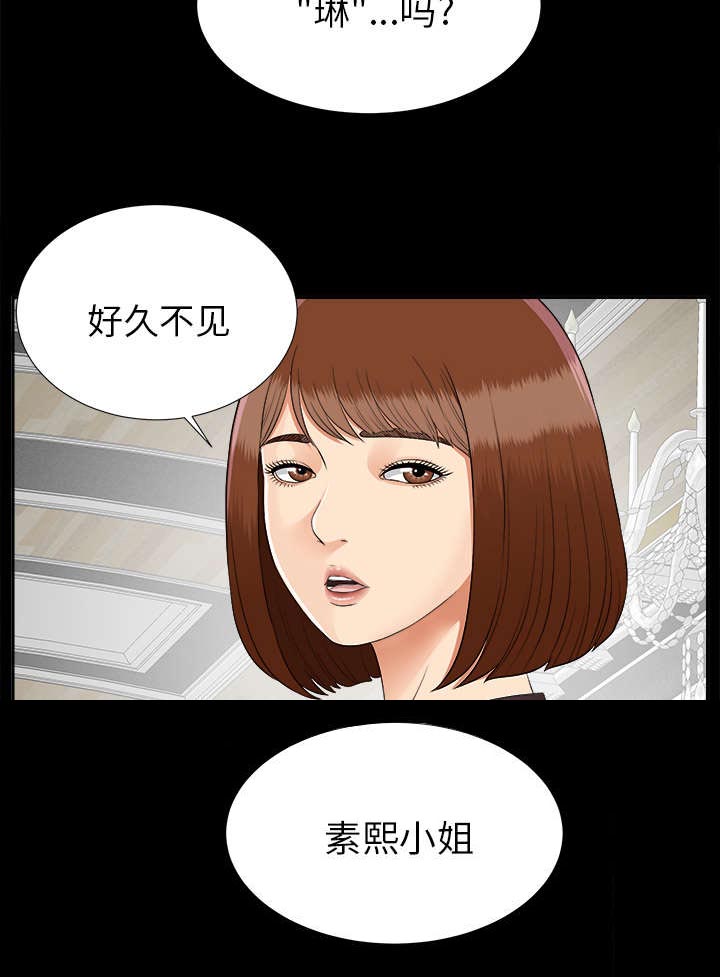 泰山的遗产 第36话 第21页
