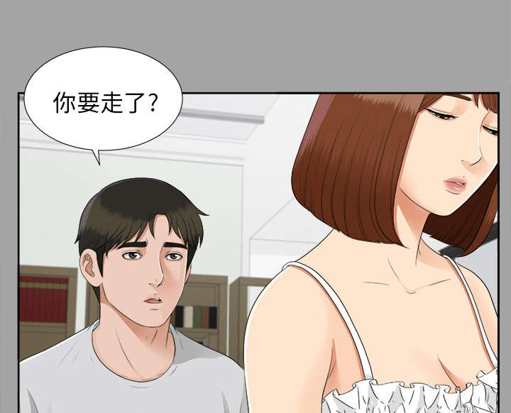 泰山的遗产 第36话 第5页