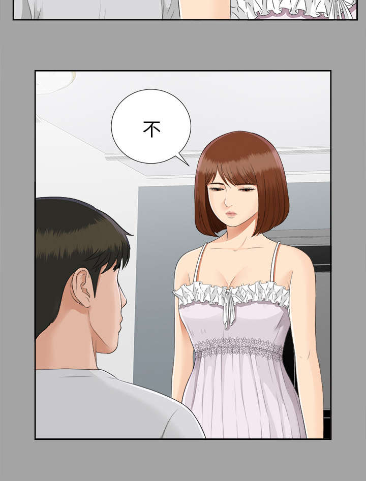 泰山的遗产 第36话 第6页