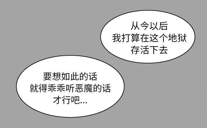 泰山的遗产 第36话 第9页