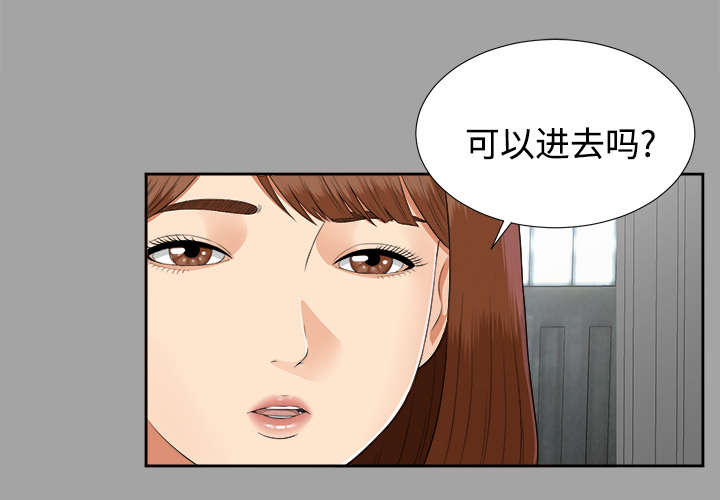 泰山的遗产 第35话 第1页