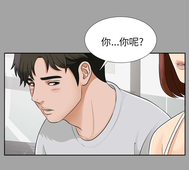 泰山的遗产 第35话 第12页