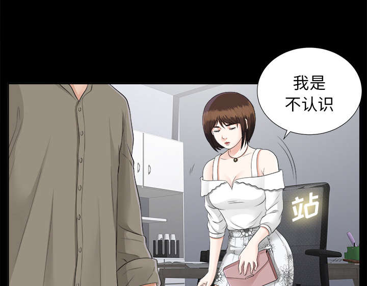 泰山的遗产 第35话 第16页