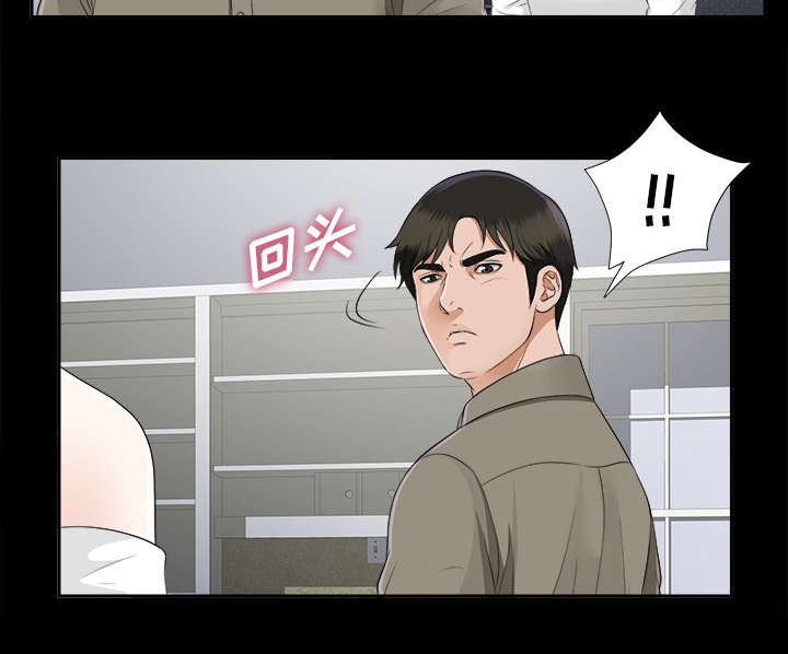 泰山的遗产 第35话 第20页