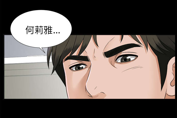 泰山的遗产 第35话 第21页
