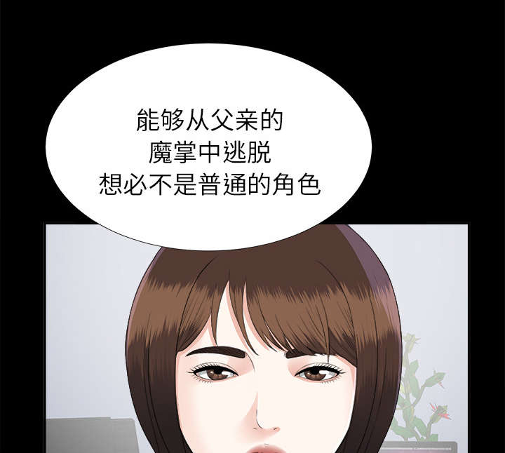 泰山的遗产 第35话 第22页