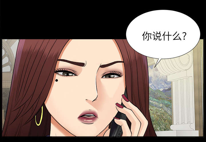 泰山的遗产 第34话 第11页