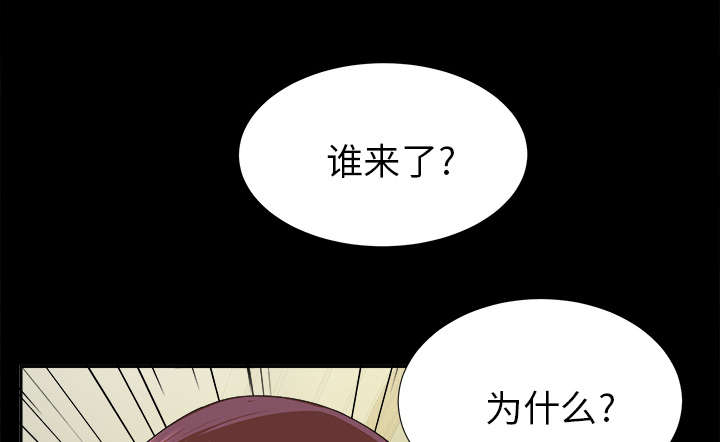 泰山的遗产 第34话 第12页