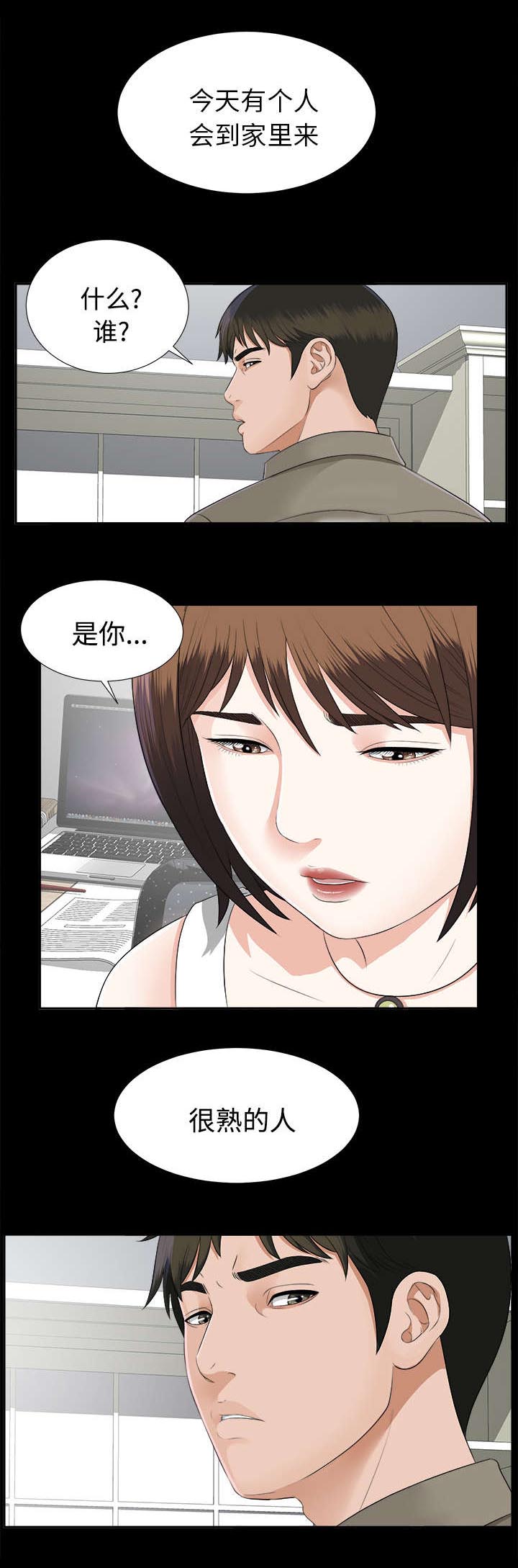 泰山的遗产 第34话 第17页