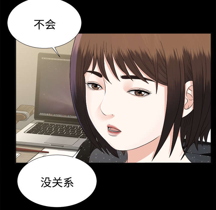 泰山的遗产 第34话 第6页