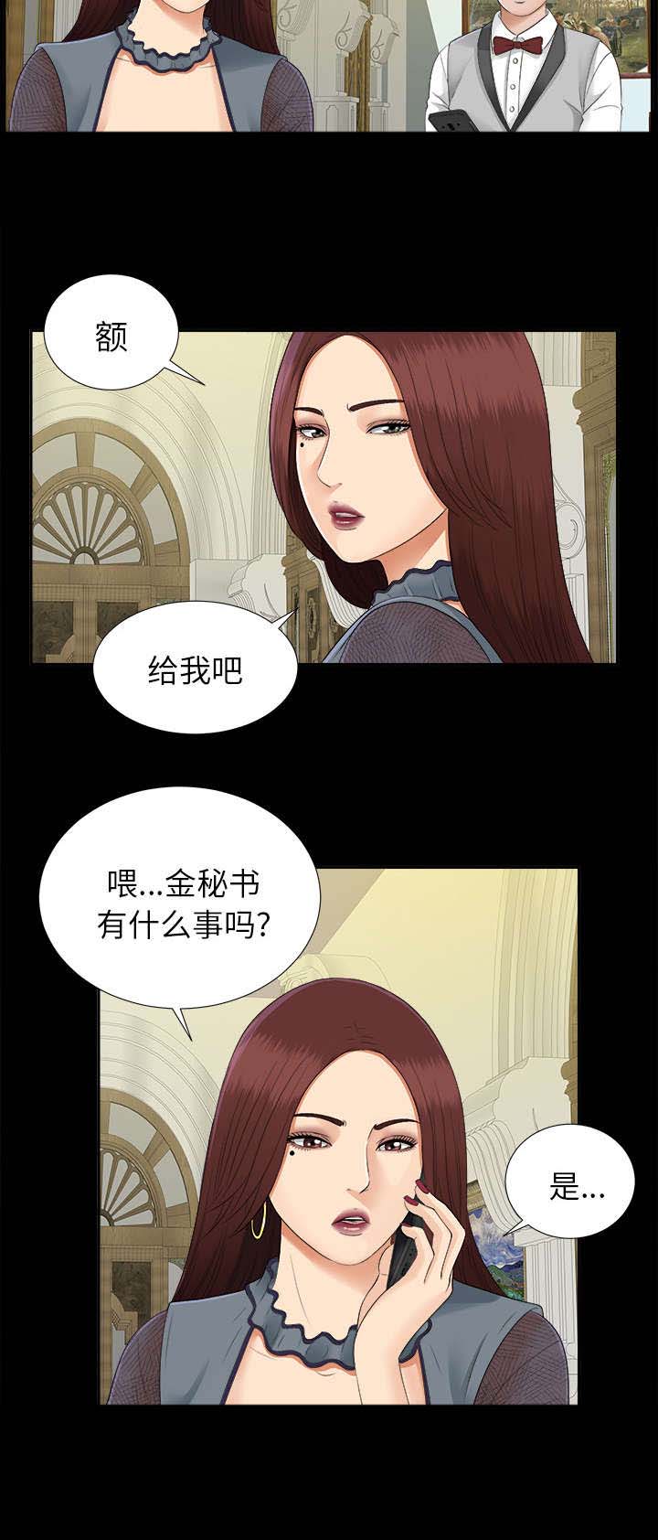 泰山的遗产 第34话 第10页