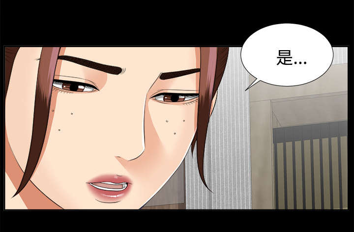 泰山的遗产 第33话 第14页