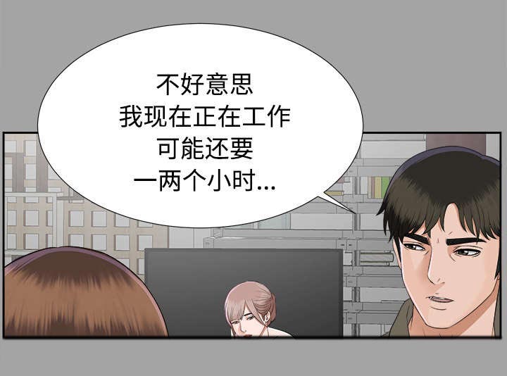 泰山的遗产 第33话 第21页
