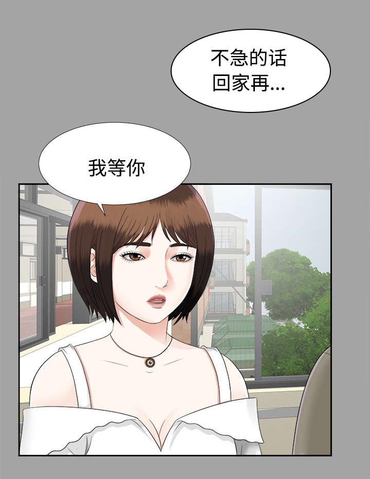 泰山的遗产 第33话 第22页