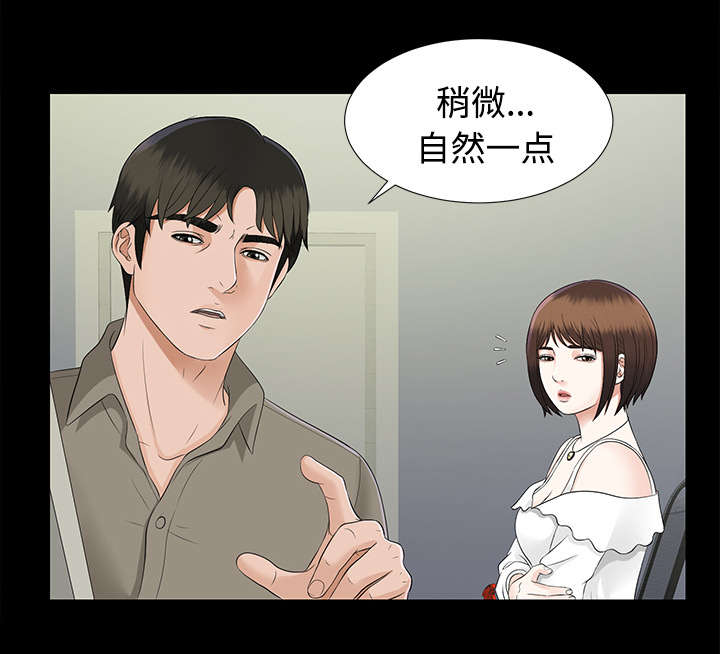 泰山的遗产 第33话 第25页