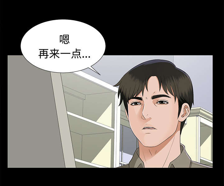 泰山的遗产 第33话 第27页