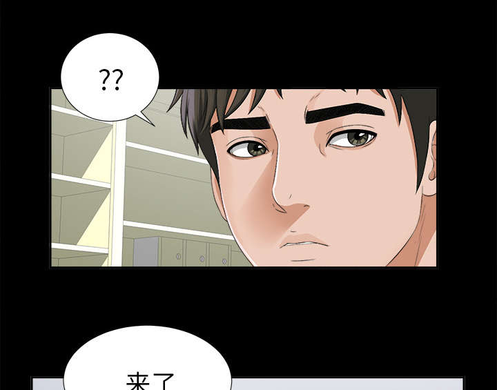 泰山的遗产 第32话 第12页
