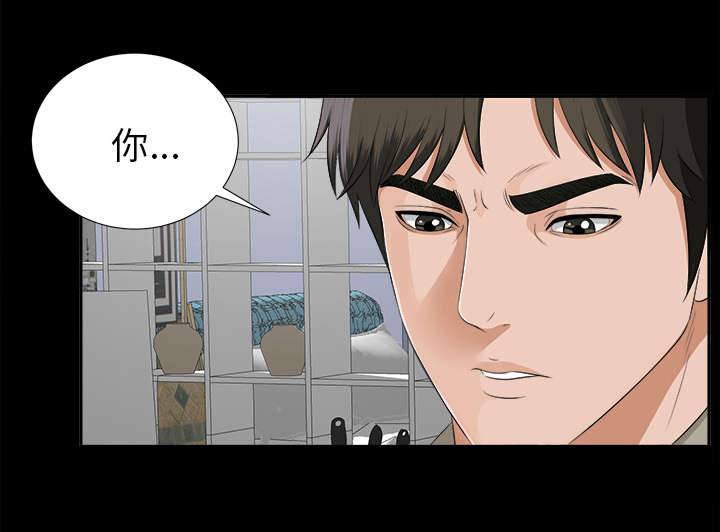 泰山的遗产 第32话 第17页