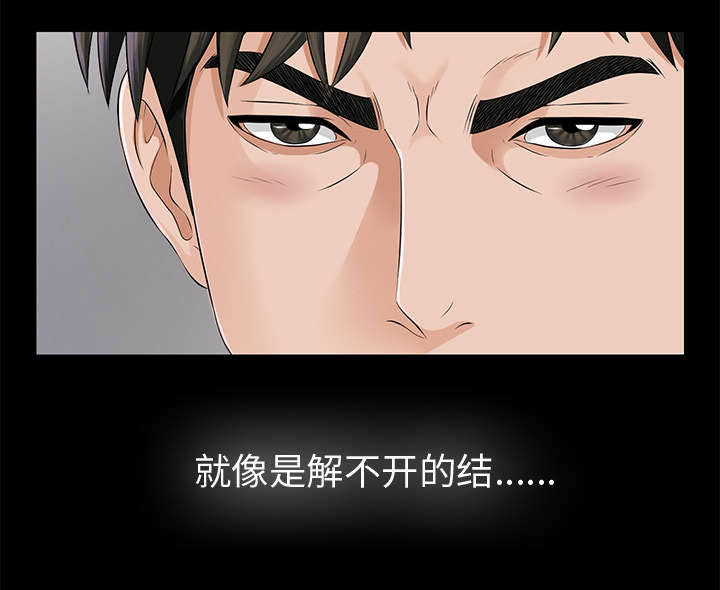 泰山的遗产 第31话 第15页
