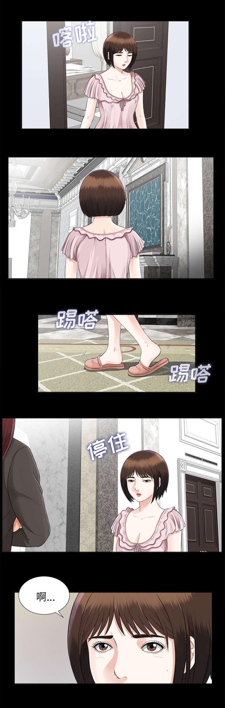 泰山的遗产 第31话 第16页