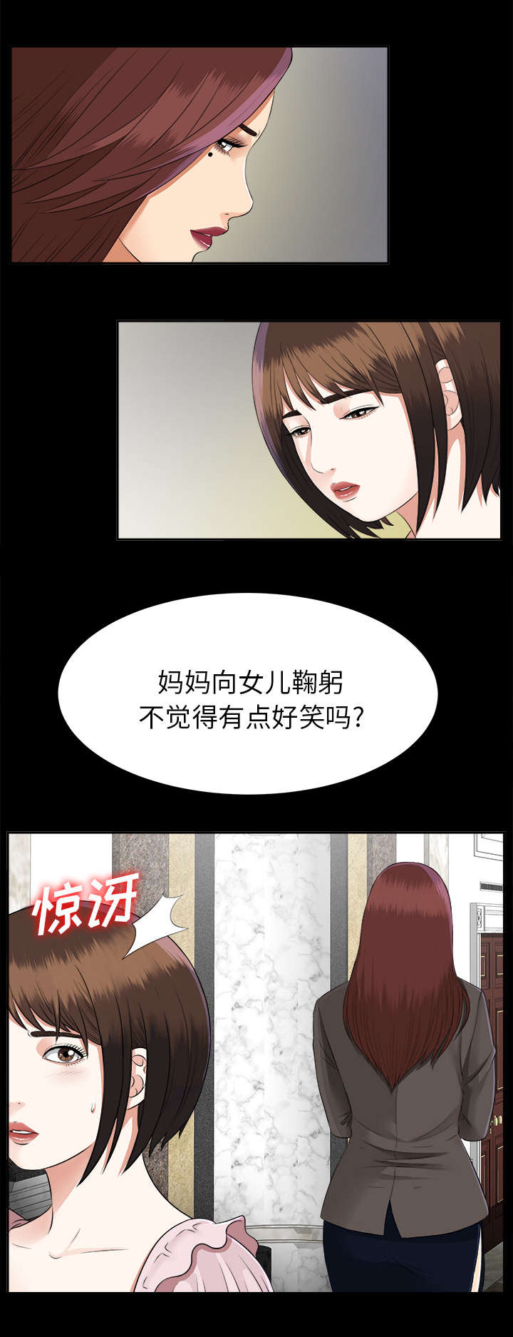 泰山的遗产 第31话 第20页