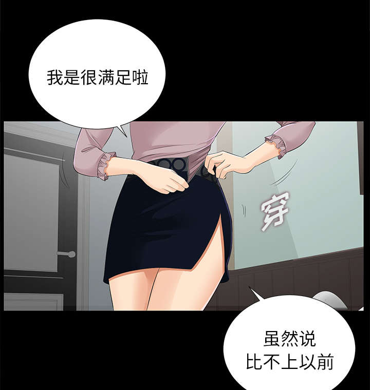 泰山的遗产 第31话 第9页