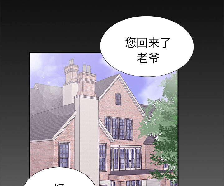 泰山的遗产 第30话 第1页