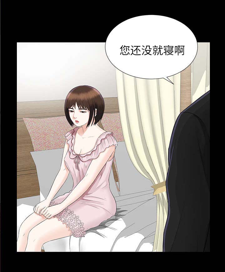 泰山的遗产 第30话 第12页