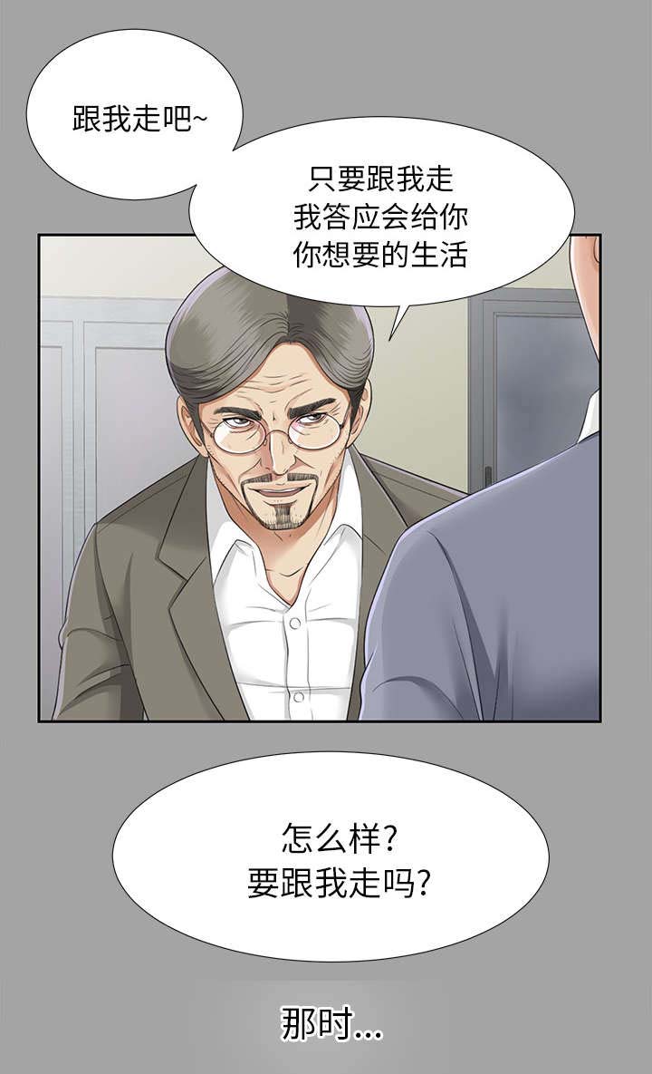 泰山的遗产 第29话 第1页