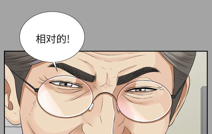 泰山的遗产 第29话 第10页