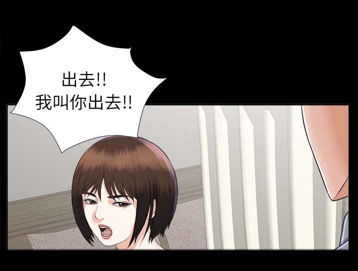 泰山的遗产 第27话 第18页