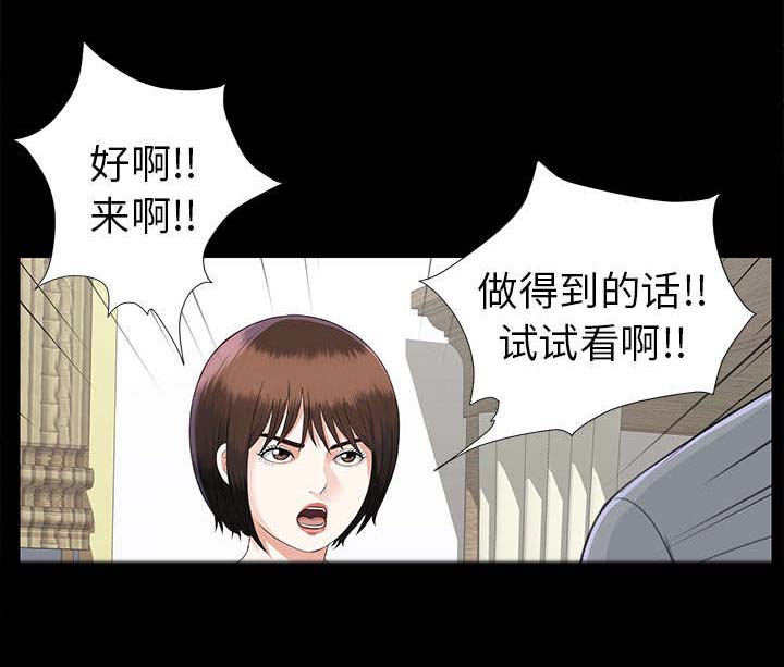 泰山的遗产 第27话 第22页
