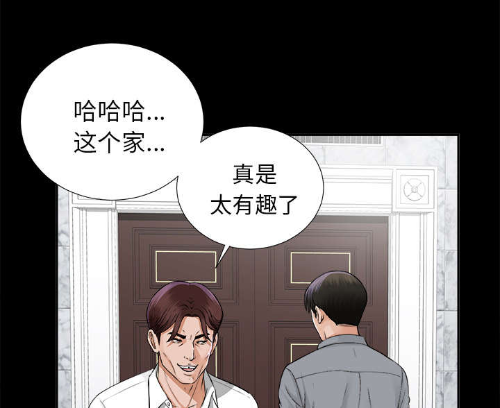 泰山的遗产 第26话 第2页