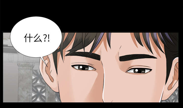 泰山的遗产 第26话 第12页