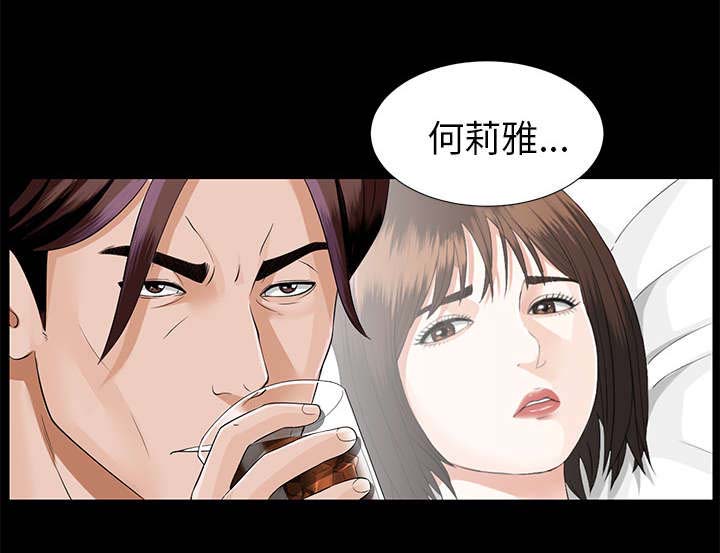 泰山的遗产 第26话 第18页