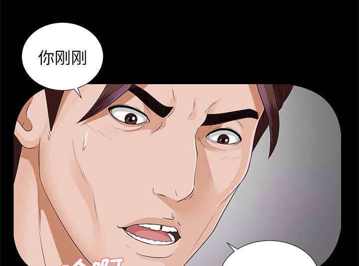 泰山的遗产 第26话 第20页
