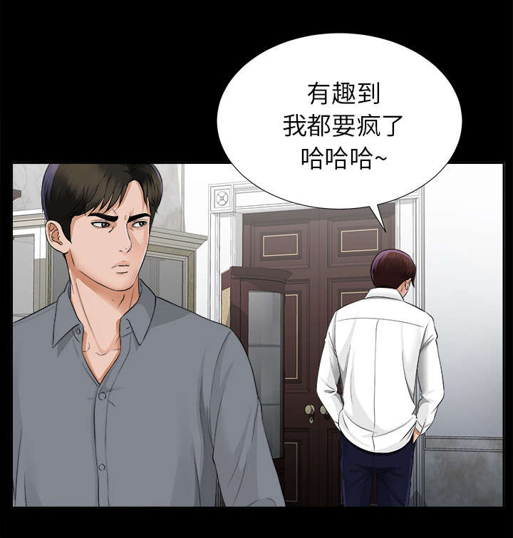 泰山的遗产 第26话 第4页