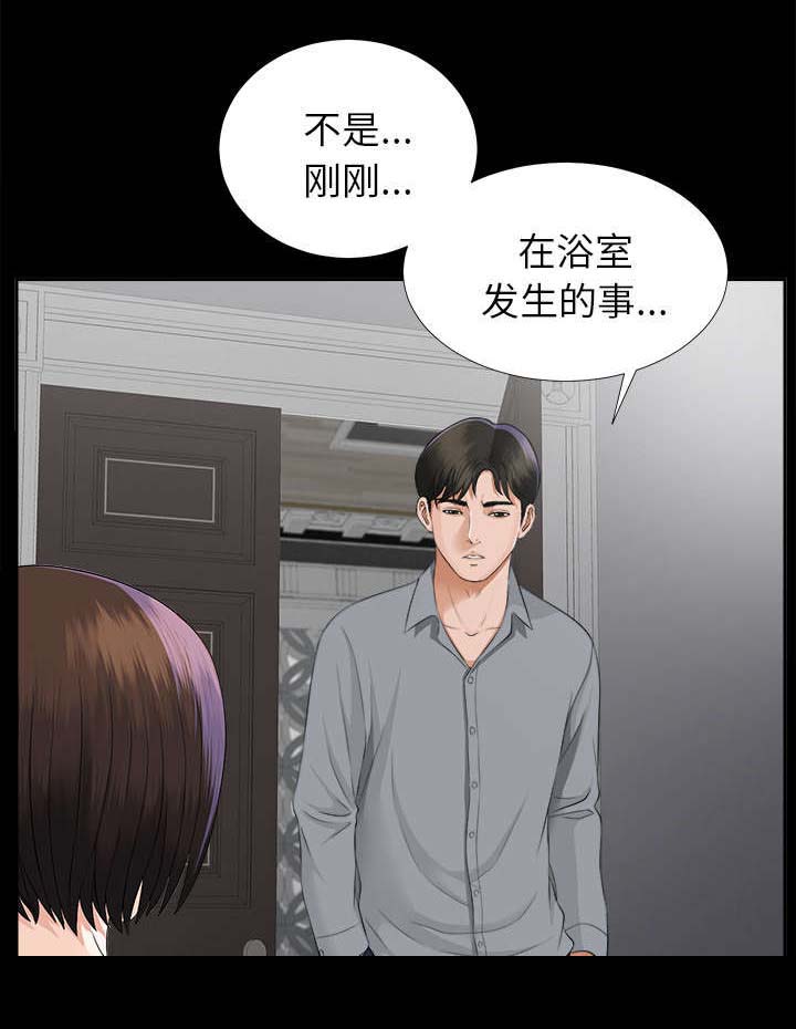泰山的遗产 第26话 第10页
