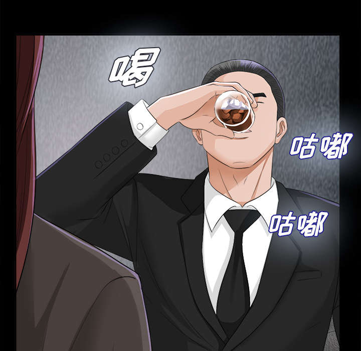 泰山的遗产 第24话 第15页
