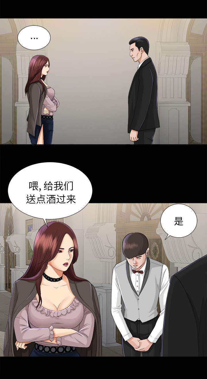 泰山的遗产 第23话 第1页