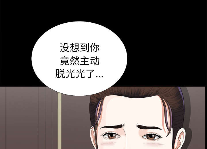 泰山的遗产 第23话 第15页