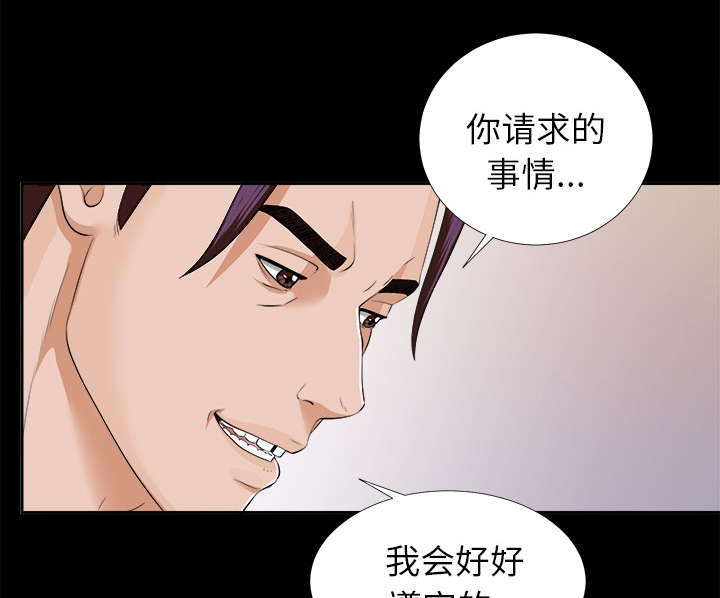 泰山的遗产 第23话 第17页