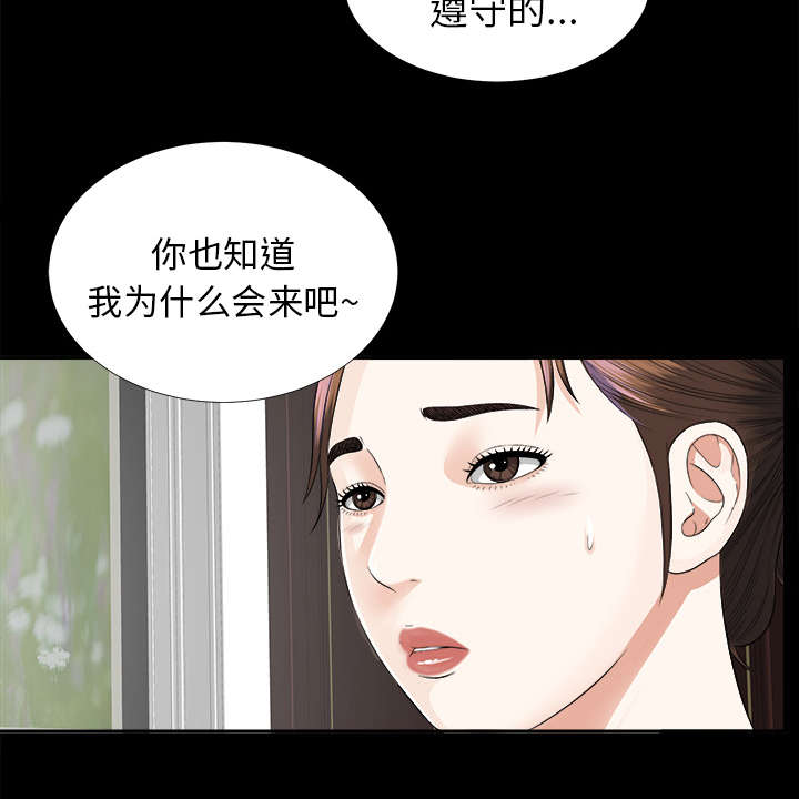 泰山的遗产 第23话 第18页
