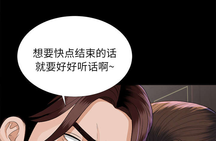 泰山的遗产 第23话 第19页