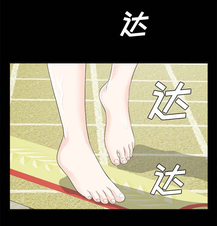 泰山的遗产 第23话 第4页