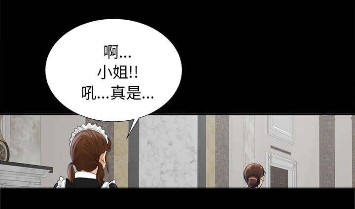 泰山的遗产 第23话 第6页