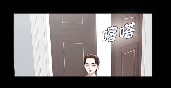 泰山的遗产 第23话 第7页