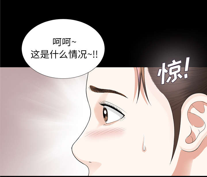 泰山的遗产 第23话 第10页