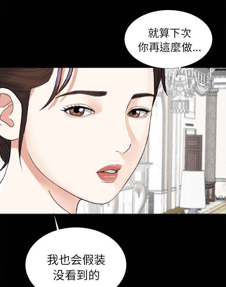 泰山的遗产 第22话 第1页